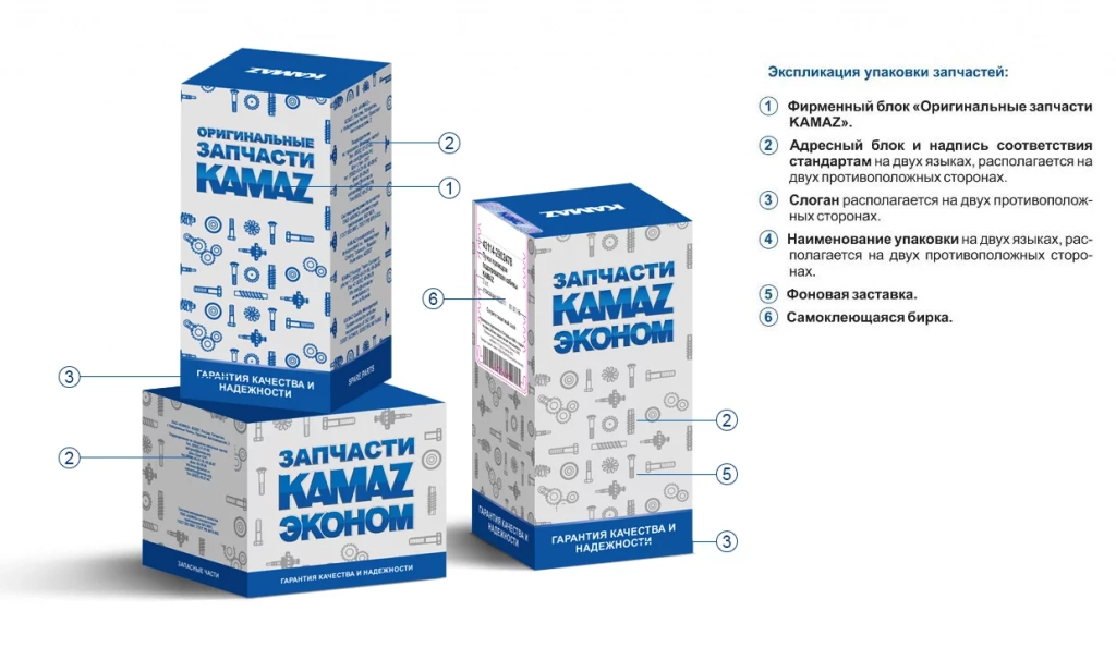 kamaz-upakovka-2019.jpg
